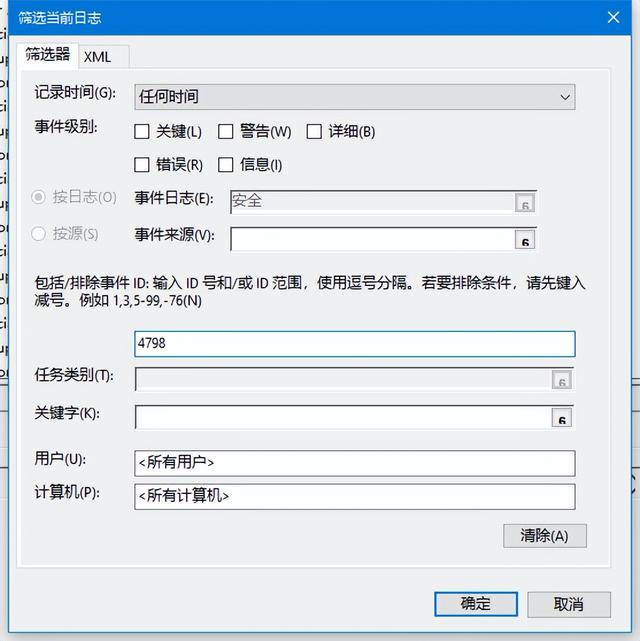 Windows服务器出问题？教你几招日志排查绝技