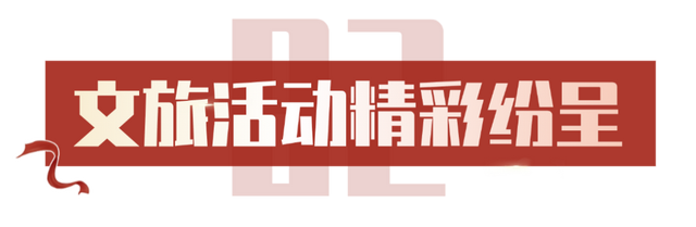 448万人次！双节狂欢，萧山文旅市场“火”出圈！