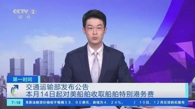 中国对等反制见效！美森轮船公告	，按中国要求缴费，不会转嫁客户