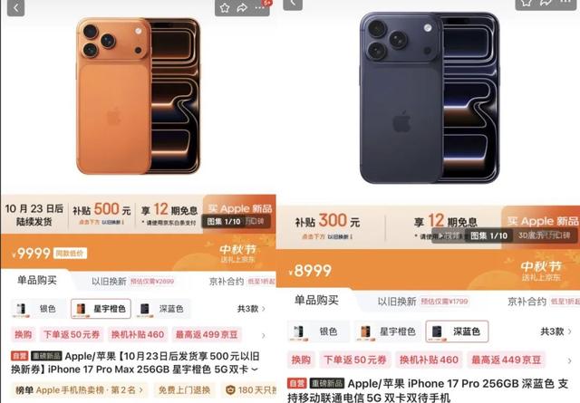 iPhone17ProMax今年价格疯了吧，都把我搞懵了！
