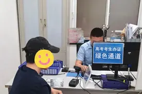 高考收官，北京开通绿色通道共满足276名考生用证需求图片