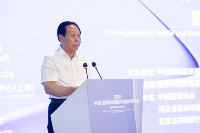 2025中国（晋州）纺织服装科技发展论坛暨纺织服装博览会智启未来