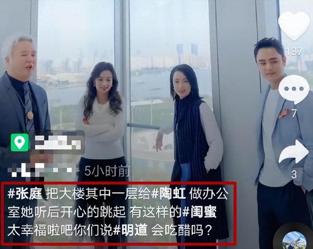 善恶终有报！花17亿买“楼”害人的张庭夫妇，最终下场大快人心