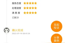 食用万益蓝产品现身体不适，消费者投诉后问题妥善解决图片