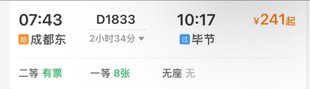 成都高铁1-3h直达的23个城市！