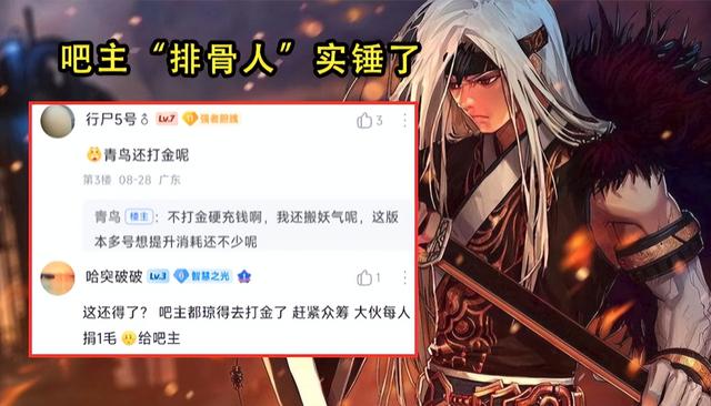 DNF：吧主“青鸟”打金引热议！排骨人实锤了，金币来源少是原罪