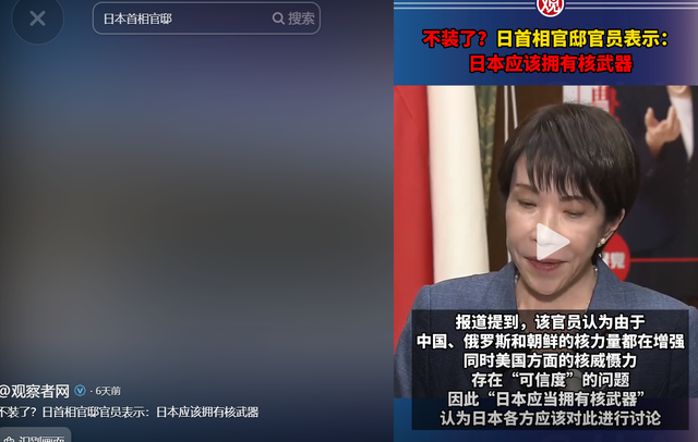 不到48小时，高市曝惊天反转，超90%青年站队，右翼彻底坐不住了