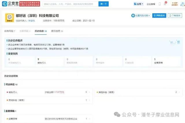 又一物流巨头爆雷！老板卷走2.3亿元跑路，3.6万卖家被坑惨了