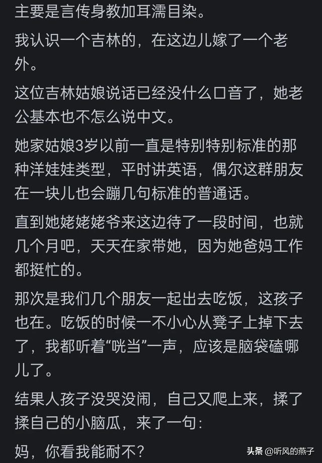 东北人为什么这么有趣?网友分享: 东北人自带幽默感,骨子里的