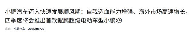 小鹏的首款女机器人，在全网火了，雷军说过的话，终于有人信了