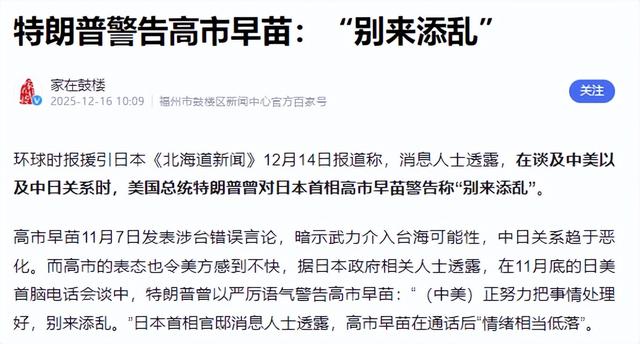 日本通告全球，将强登钓鱼岛？福建舰抵达台海，普京也选边站了
