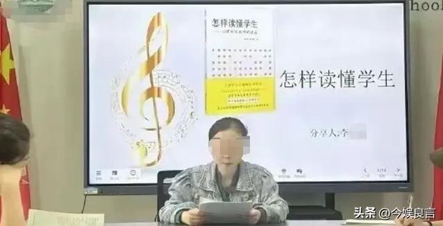 陕西女老师事件不断发酵，知情人爆料：吸烟穿吊带	，疑有多位男友