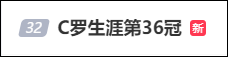 葡萄牙是冠军！C罗哭了