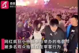 小杨哥电音节一杯水卖20元图片