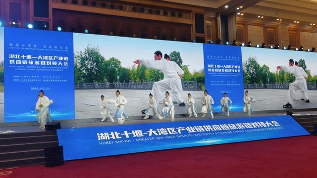 武当元素闪耀湖北十堰—大湾区对接大会