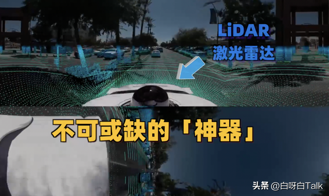 【文章】激光雷达是邪路吗？L5智驾到底需不需要激光雷达？