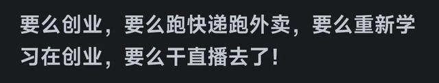 40岁以上中年人失业都干嘛去了？看网友分享我惊呆了
