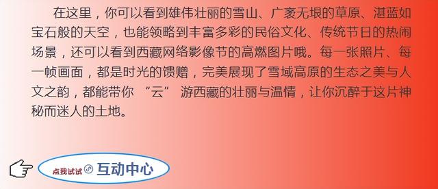 “西藏云庆典”小程序太实用了！