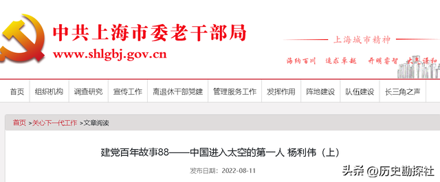 我国首位航天员杨利伟，被授予少将军衔，退休后能享受什么待遇？