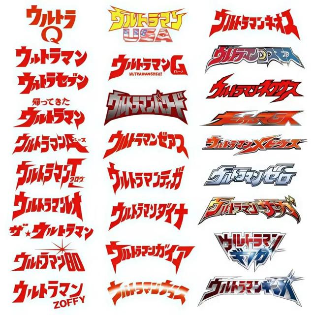 奥特曼 60 周年LOGO炸场!谁的 DNA 动了?“才知道有那么多奥特曼”