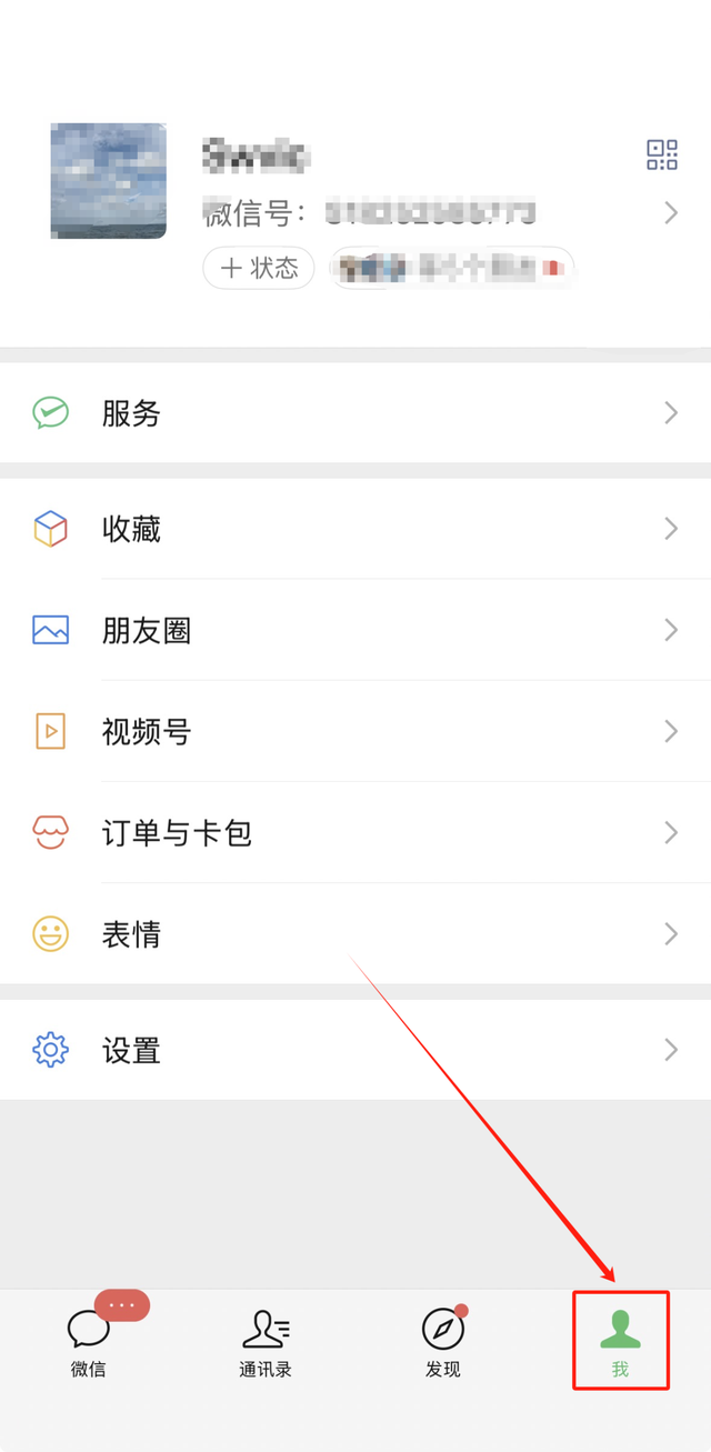 【微信】收藏还有多少人，没用过！