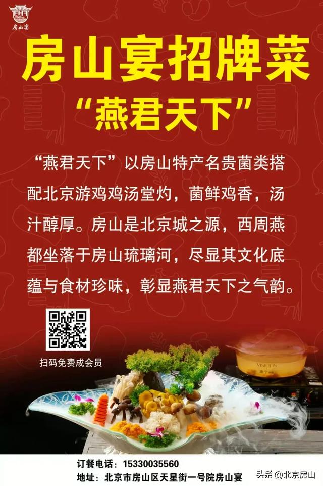 跟着赛事游房山!吃住攻略→