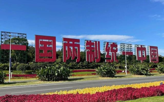 蒋万安反对“一国两制”，将率领四人再访大陆，大陆用10个字回应