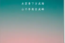 别太把自己当回事！(精辟)图片