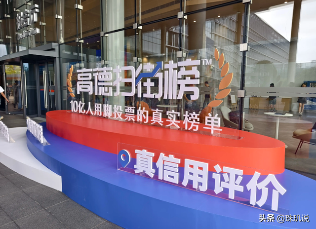高德扫街榜23天吸粉4亿，每天用户1.86亿，和微信同级靠啥逆袭？