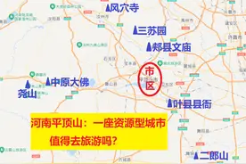 河南平顶山：因煤而生的资源型城市，中国第一个特区？有啥历史？图片