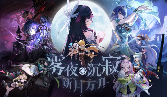 什么？《原神》要关服了？空月之歌揍扁了PS4！