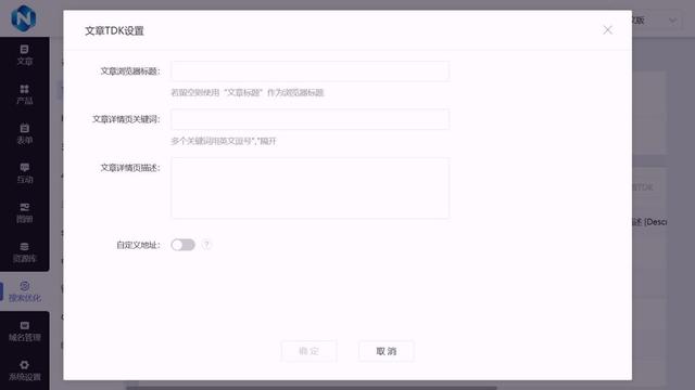 自建跨境电商平台 SEO 工具排行，一站式解决方案对比