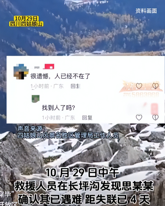 25岁男子反穿“长穿毕”遇难！知情人透露遇难过程，网友：太可惜