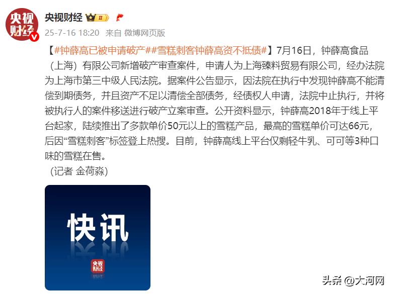钟薛高创始人回应雪糕“烧不化”(林盛还回应有网友提问“舆论是不是影响钟薛高的主要原因) 钟薛高创始人回应雪糕“烧不化”(林盛还回应有网友提问“舆论是不是影响钟薛高的主要原因)