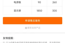 米粉的辛酸无奈，电视坏了该何去何从图片