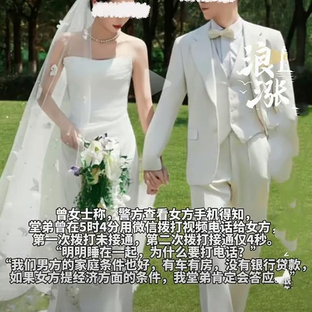 湖南一对准新人在结婚前夕前后跳楼！婚姻给年轻人带来什么？