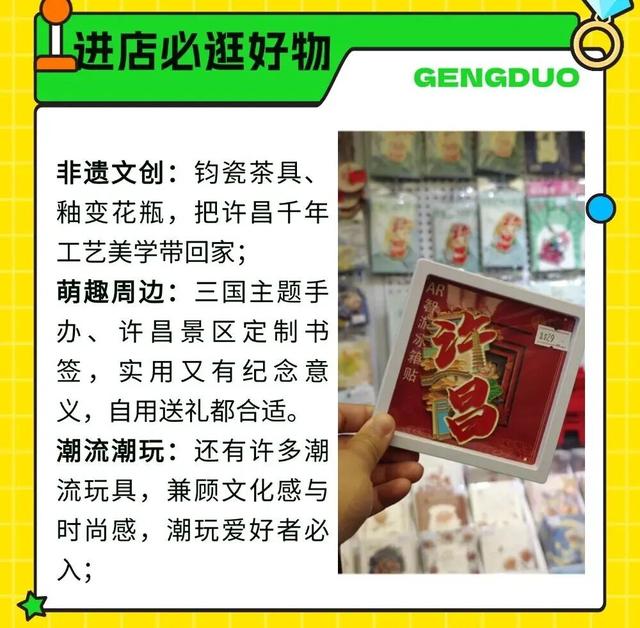 春秋楼许昌礼物旗舰店试营业，29.9元盲盒+免费盖章，手慢无！