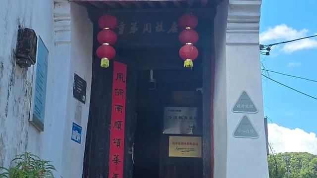 美丽乡村|探寻宁波横邹线上的“浙东人文秘境”