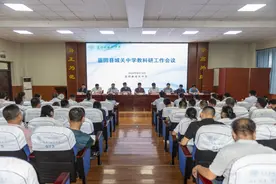 蓝田县城关中学教科研工作会议圆满举行图片