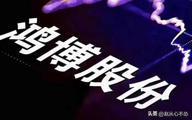 一家七口完美落袋31亿，卖掉公司后逃到美国，把麻烦留给17万股民
