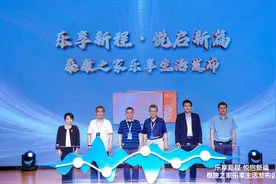 泰康之家乐享会员体系正式发布，为60+人群带来旅居养老新生活图片