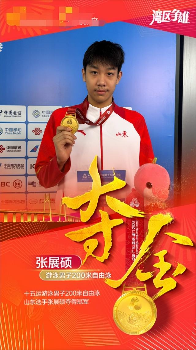 孙杨没想到，这次央视专访，张展硕因一句话让自己实现口碑暴增