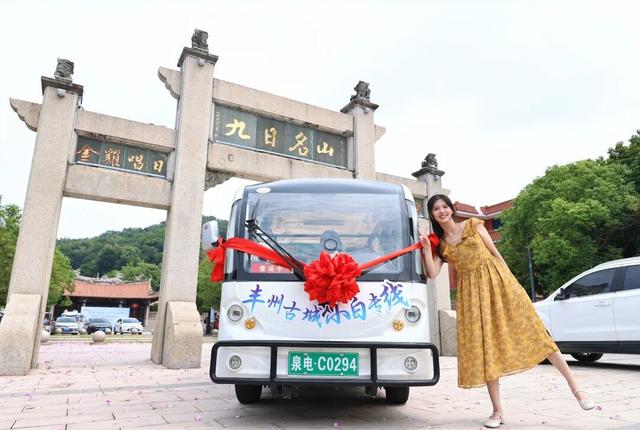 票价仅两元！南安丰州古城“小白”专线来啦！