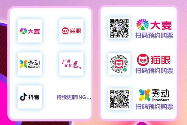 你好柳州热爱音乐节“拿捏”指南！龙湖吃住玩攻略打包完毕→
