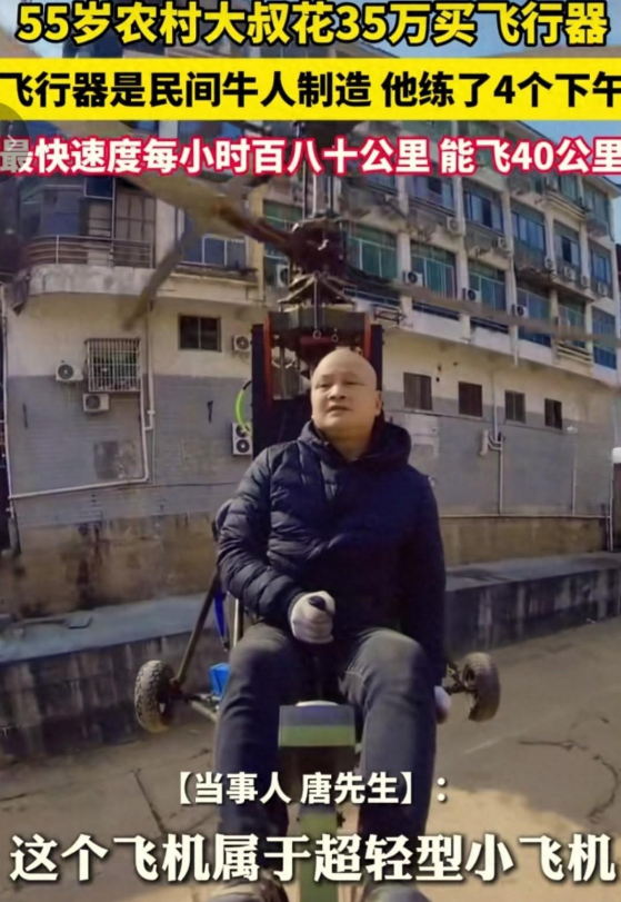 为“红”不要命！网红自驾飞机坠亡，只剩腿，专家：会飞的铁棺材