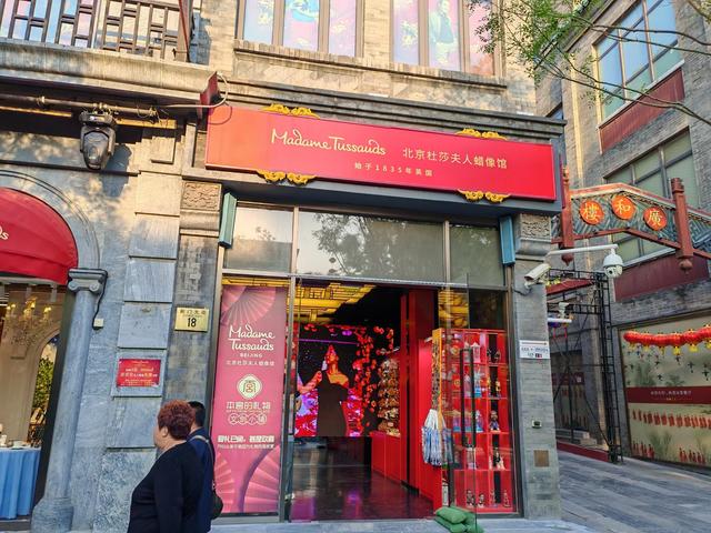 北京前门大街的前世今生