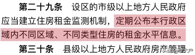 租房新规后买房好还是租房好