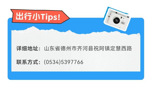 这座宝藏小县城与济南的分界线已经模糊，周末分分钟切换另一种生活！