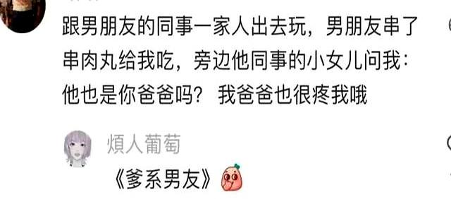 小朋友的虎狼之词当父母的真的很紧张，笑死了。