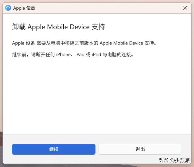 不越狱也能给 iPhone 随意安装 App，有台电脑就行